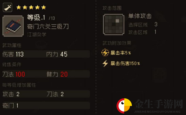大江湖之苍龙与白鸟三级刀属性怎么样