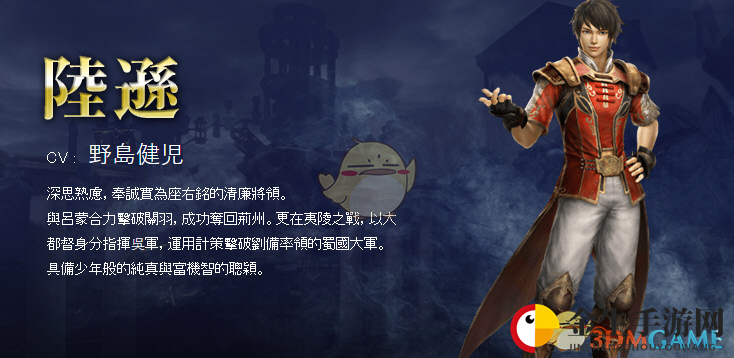《无双大蛇3》陆逊使用技巧指南