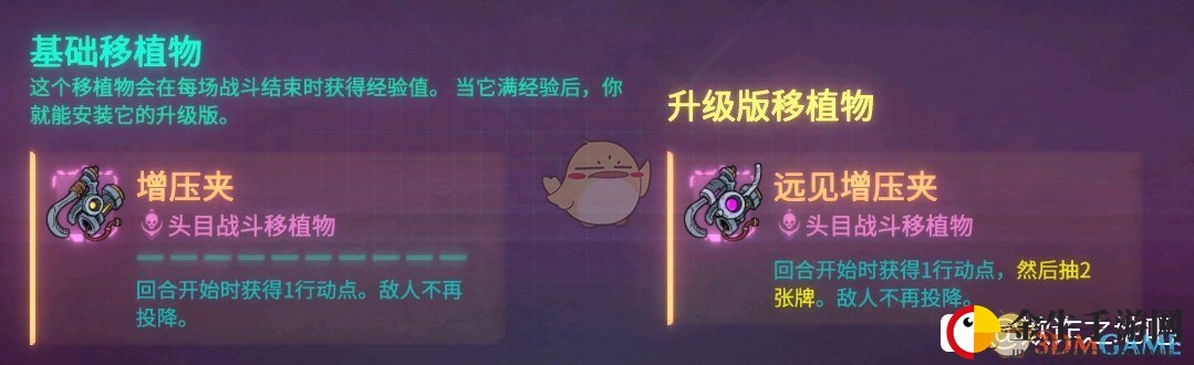《欺诈之地》萨儿增压夹介绍