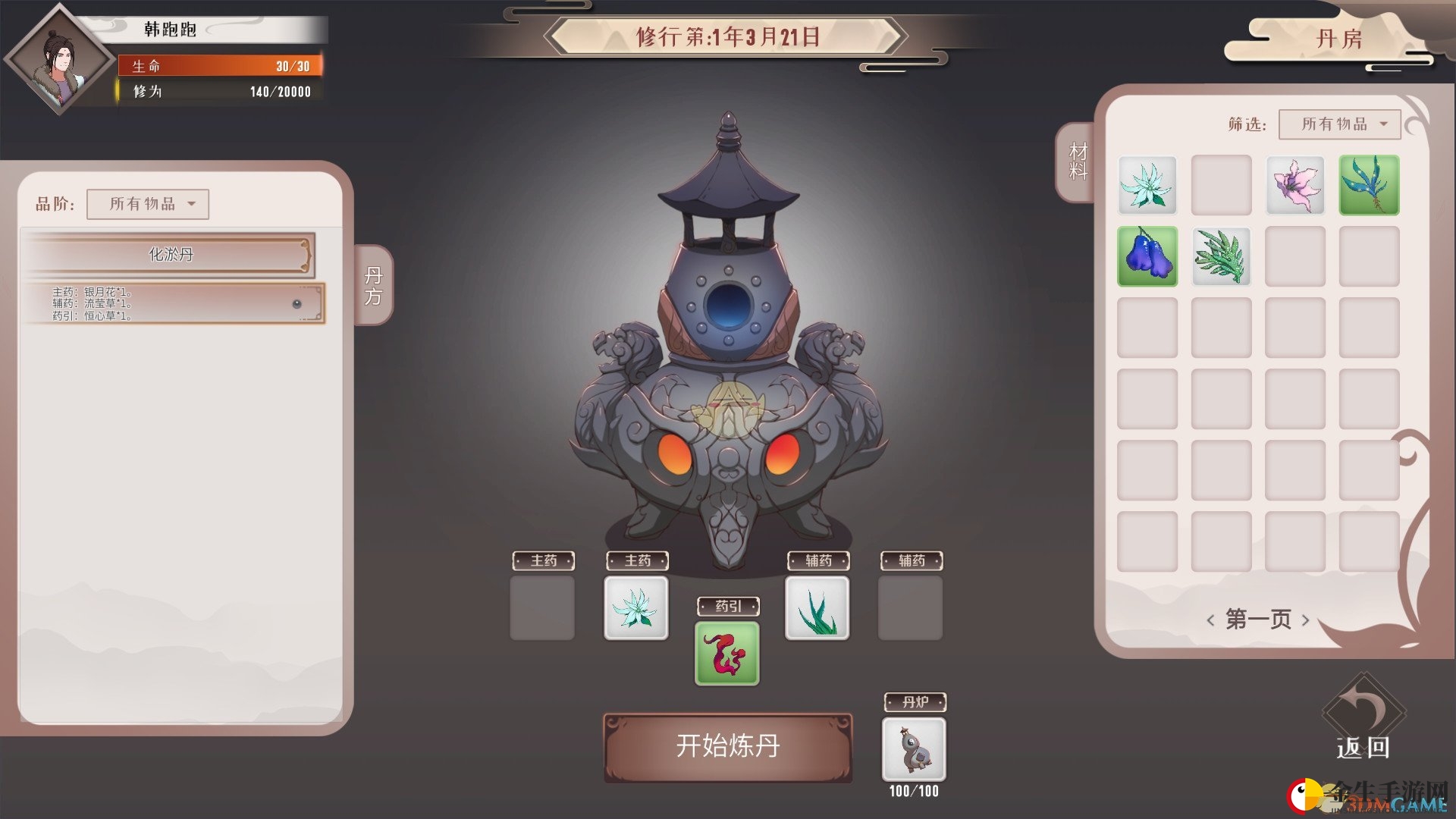 仙侠游戏神技揭秘，混元一气诀牌面风云变幻
