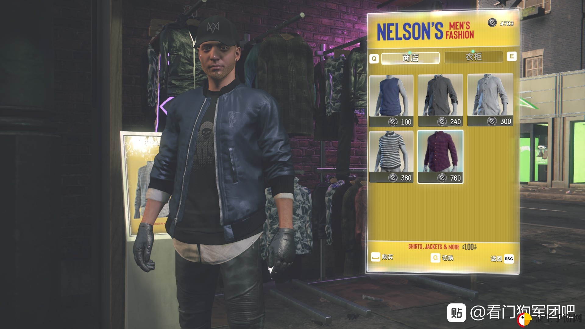 《看门狗：军团》NELSON'S服装店介绍