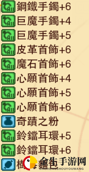 《龙之死印》双龙末路物品掉落表