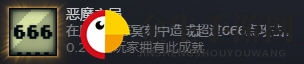 《邪恶冥刻》隐藏成就恶魔之局解锁方法