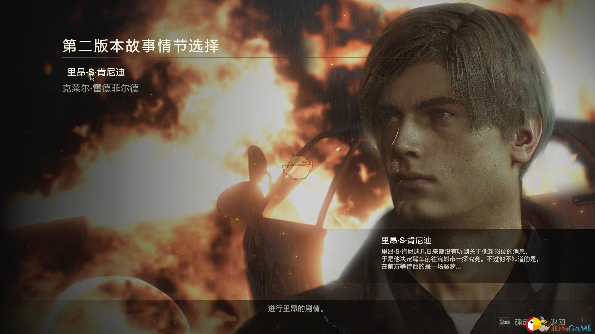 《生化危机2：重制版》全游戏模式一览