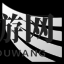 《马基埃亚尔的传说》和风守护技能分析
