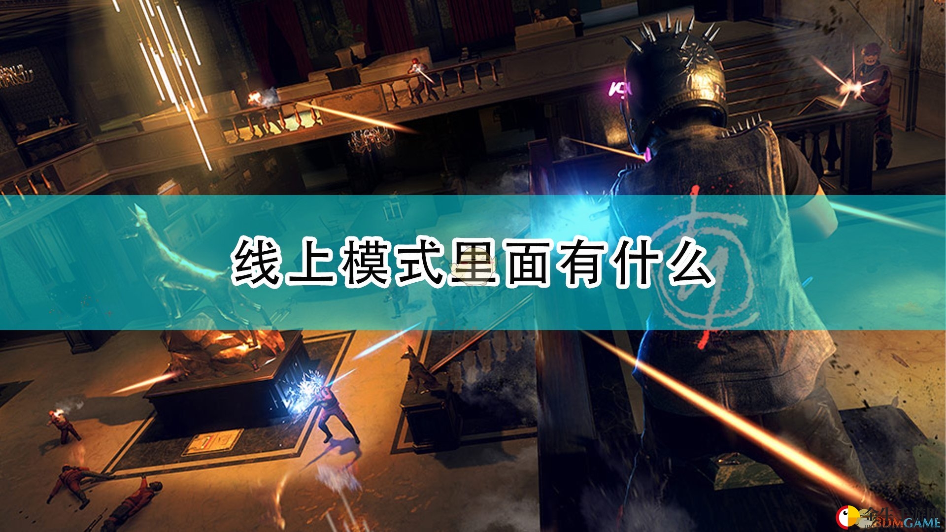 《看门狗：军团》狂欢盛宴来袭，畅玩无限！