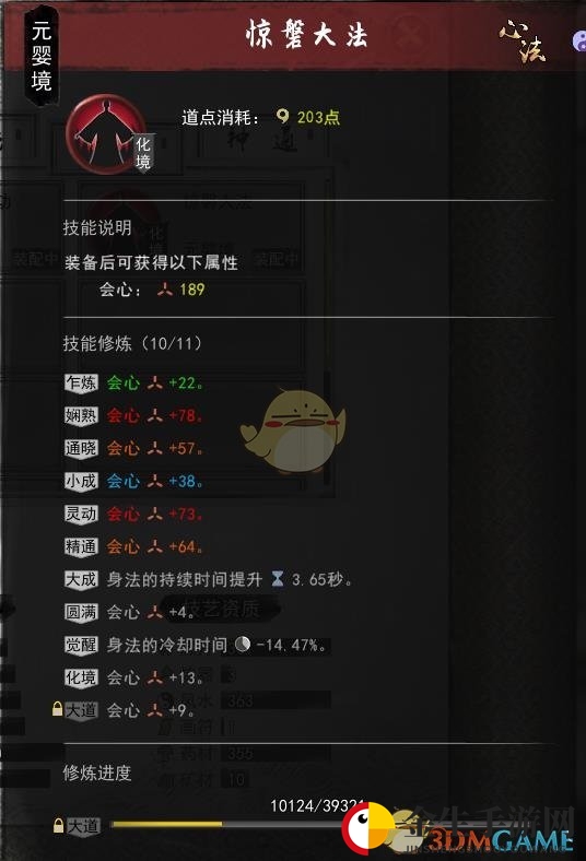 《鬼谷八荒》清风剑剑修好用功法搭配推荐