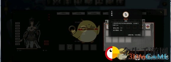 《鬼谷八荒》软饭流成型指南