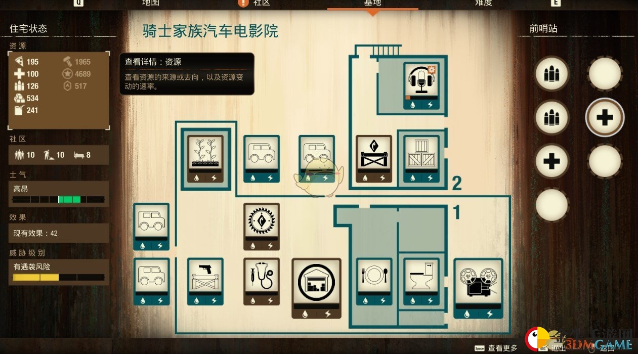 《腐烂国度2》德鲁克县皇家电影院基地介绍