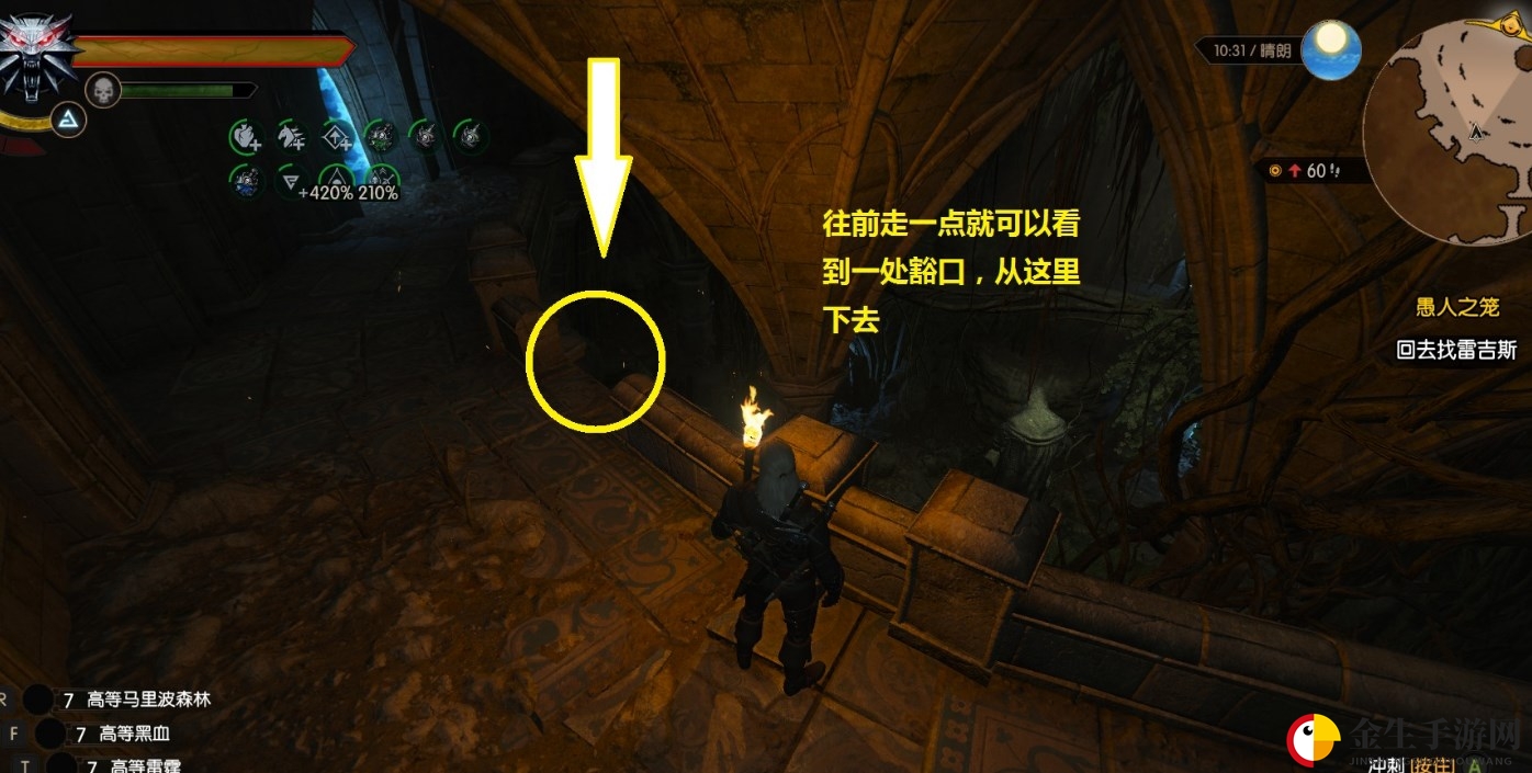 巫师3面对改变传送门