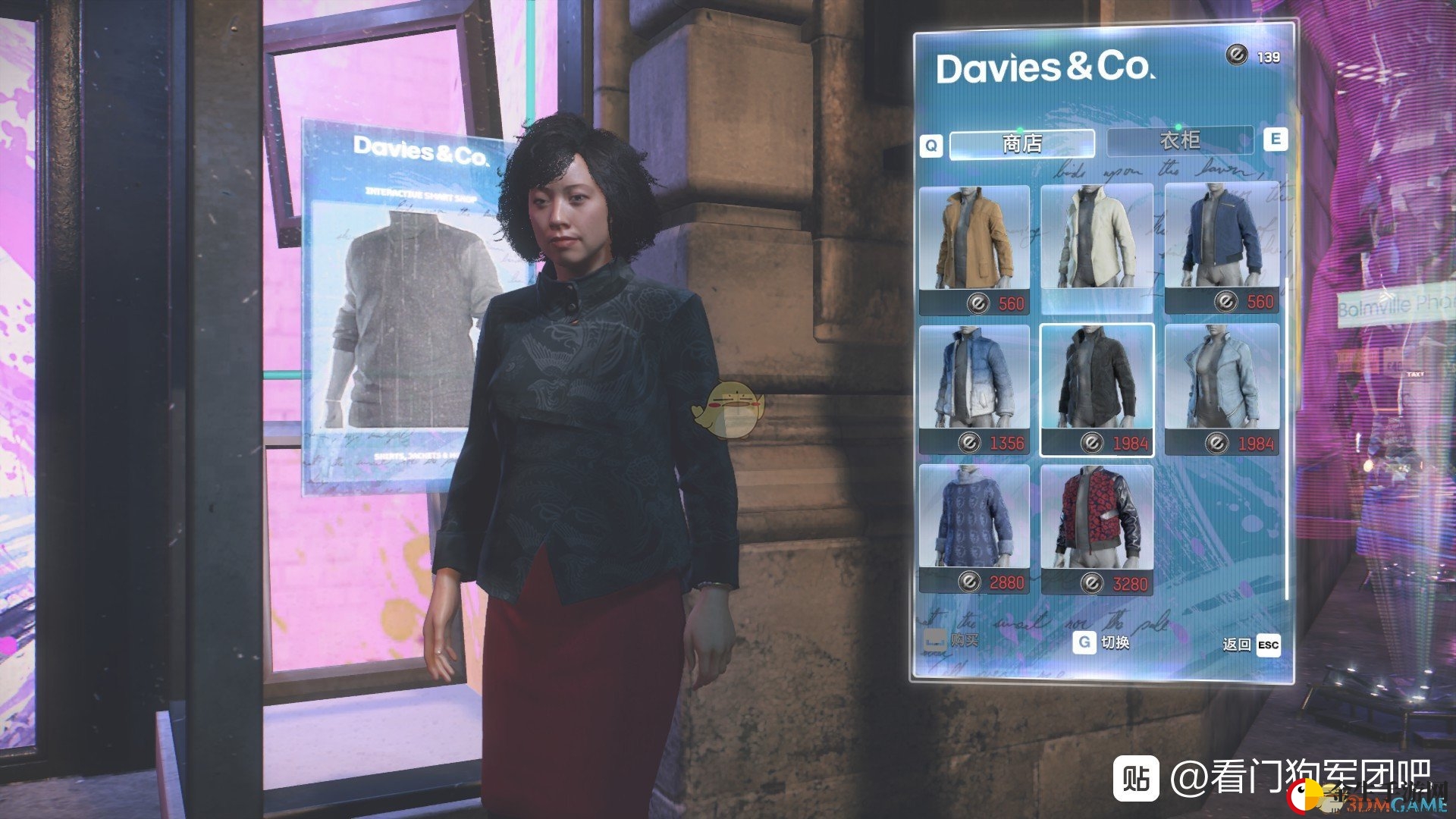 《看门狗：军团》DAVIES&CO服装店介绍