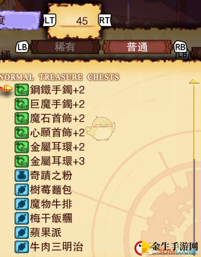 《龙之死印》危险的冰酒桶物品掉落表