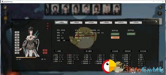 《鬼谷八荒》软饭流成型指南
