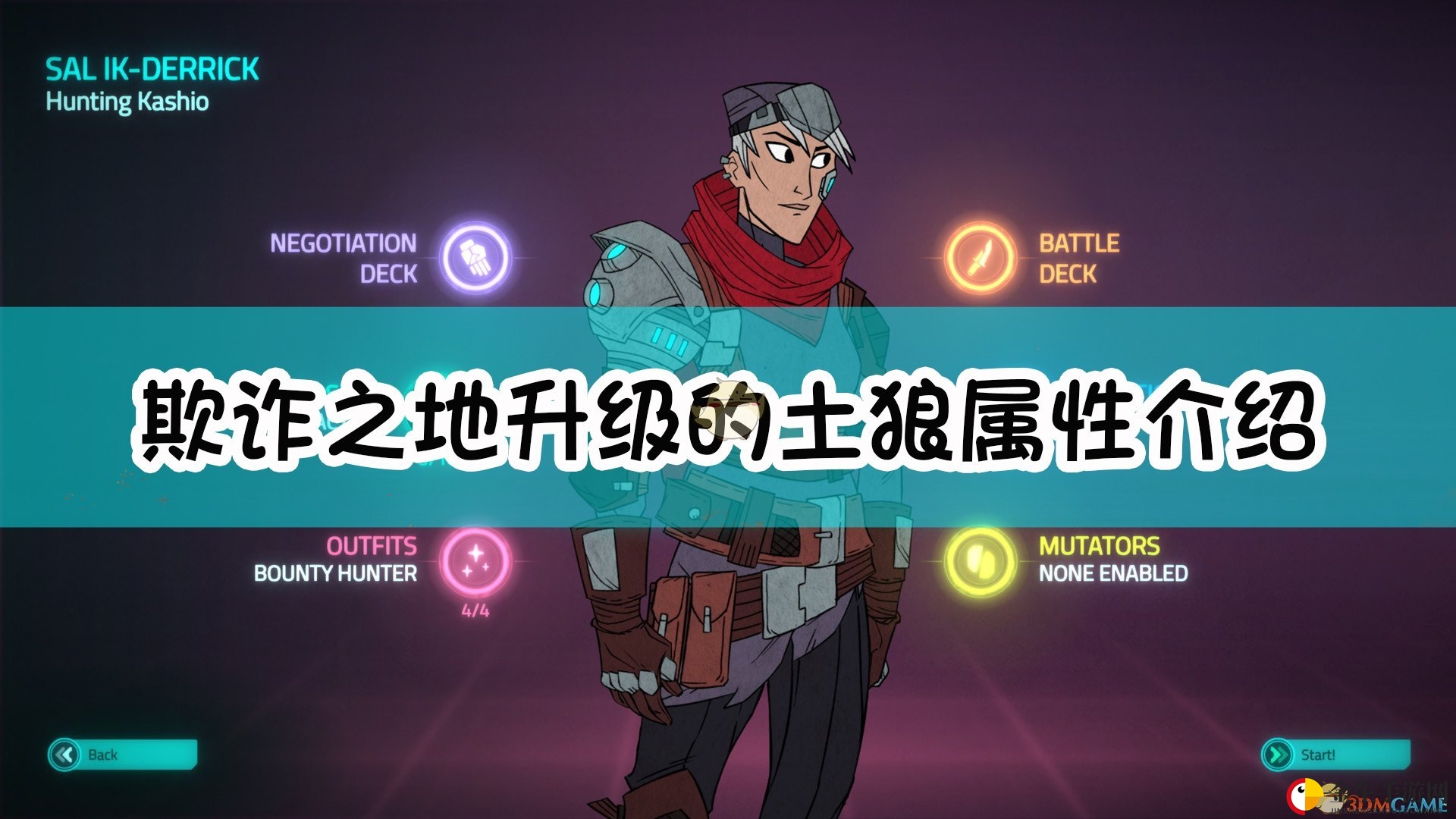 《欺诈之地》萌宠升级，神秘土狼新技能曝光