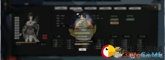 《鬼谷八荒》软饭流成型指南