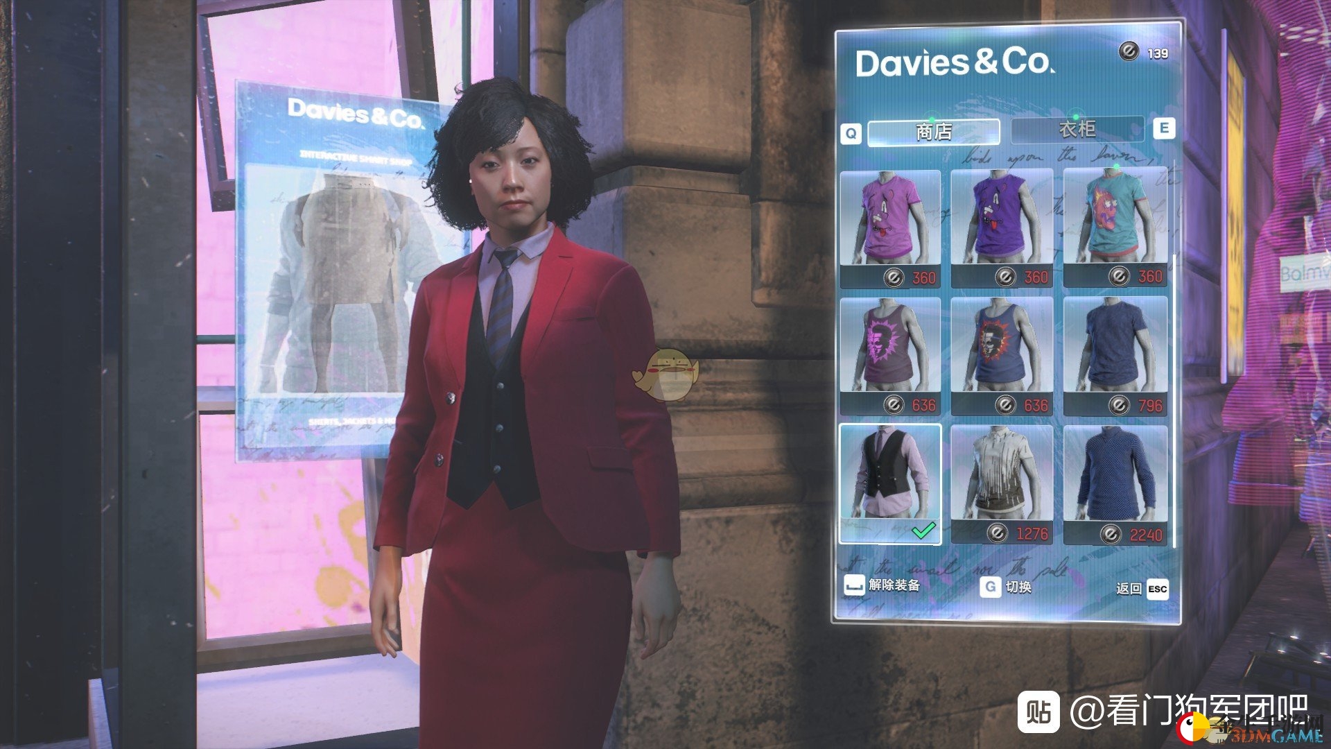 《看门狗：军团》DAVIES&CO服装店介绍