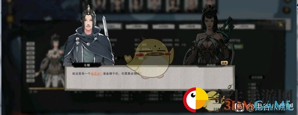 《鬼谷八荒》软饭流成型指南
