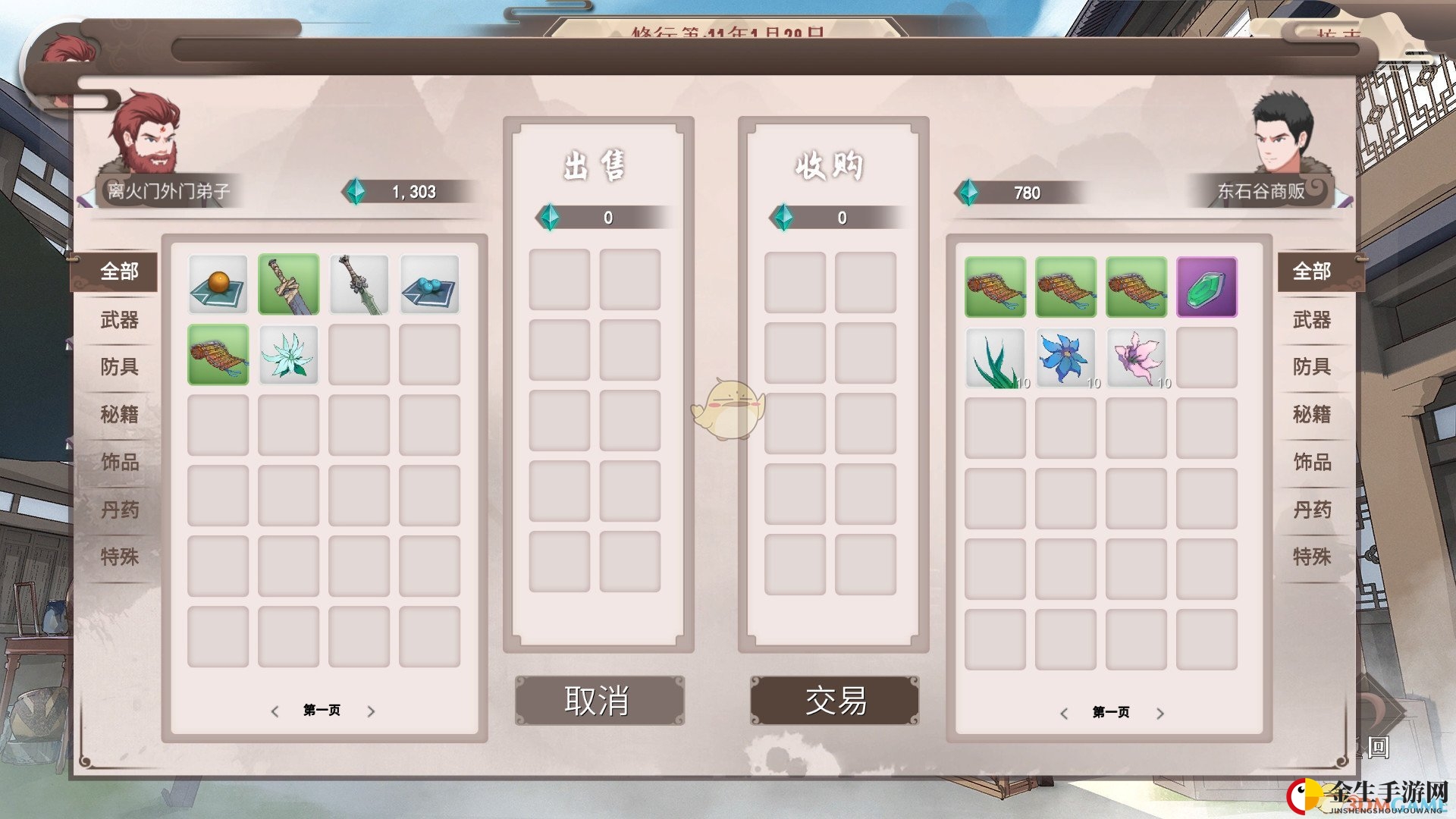 神秘阵法揭秘：玄武剑阵，助你战场所向披靡
