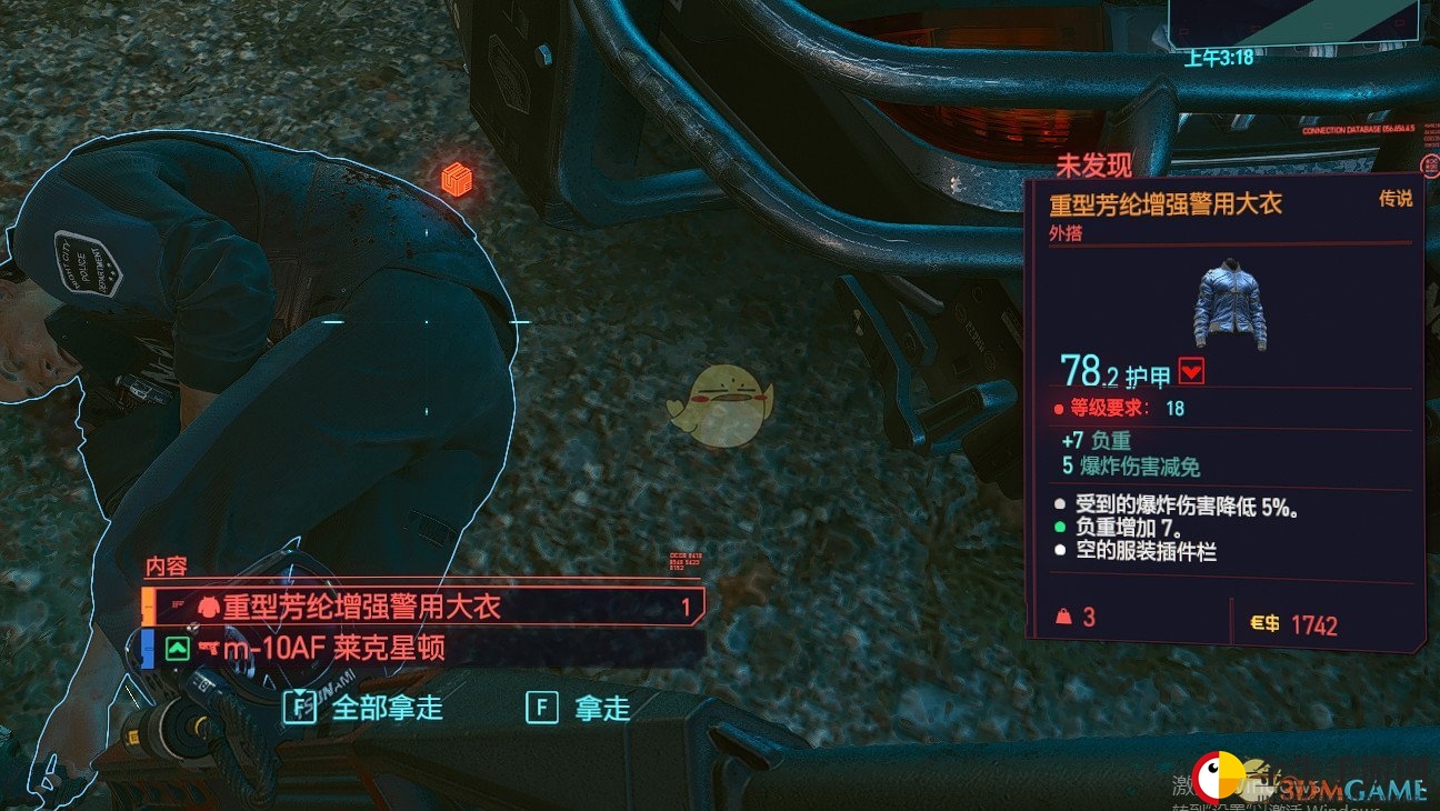 《赛博2077》神秘外套位置揭晓