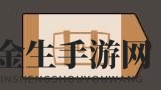 《绝境北方》收藏家旗帜作用一览