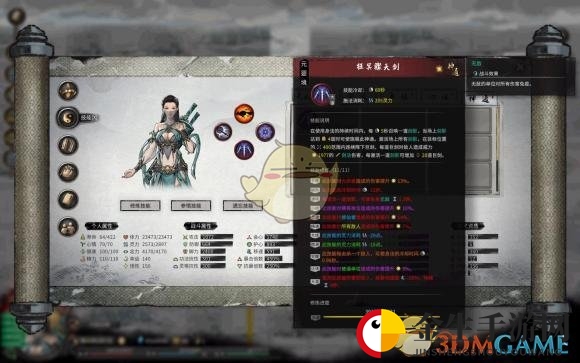 《鬼谷八荒》骤天流火剑修玩法