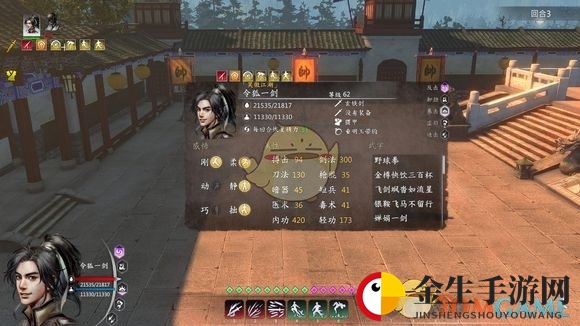 《河洛群侠传》万民生生剑+婵娟一剑通关秘籍大揭秘