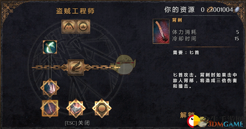 《物质世界》盗贼工程师可学技能介绍