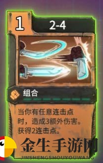 《欺诈之地》组合实用性分析