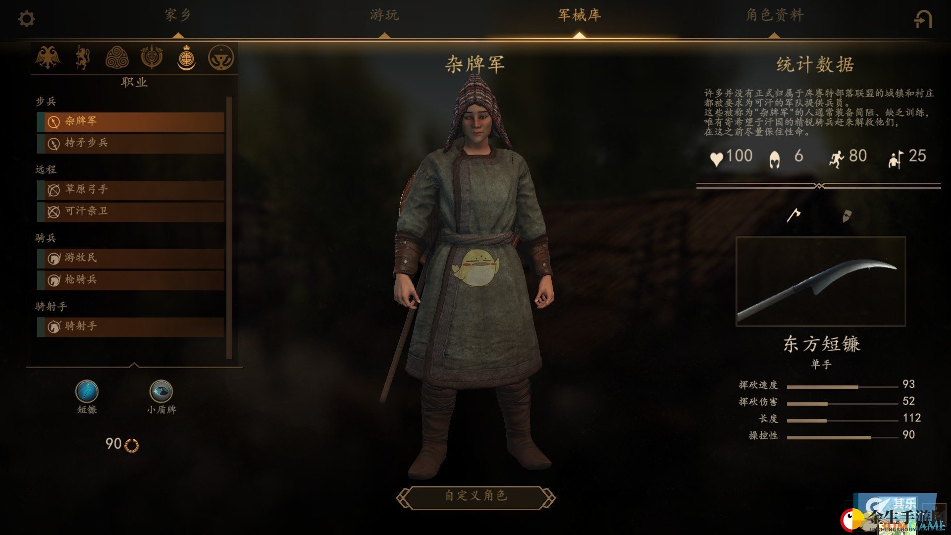 《骑马与砍杀2》库塞特兵种解析：战术布局揭秘