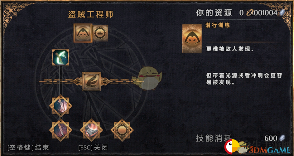 《物质世界》盗贼工程师可学技能介绍