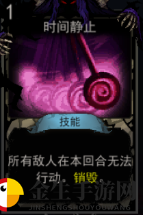 《血牌》时间静止属性介绍