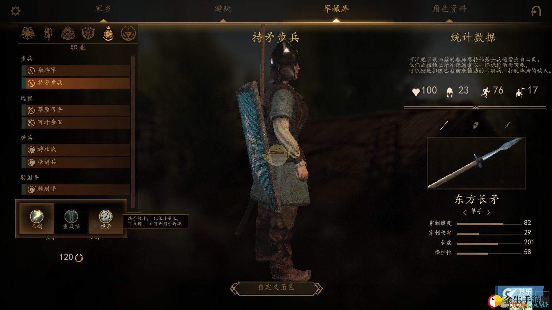 《骑马与砍杀2》领军者模式库塞特兵种详解