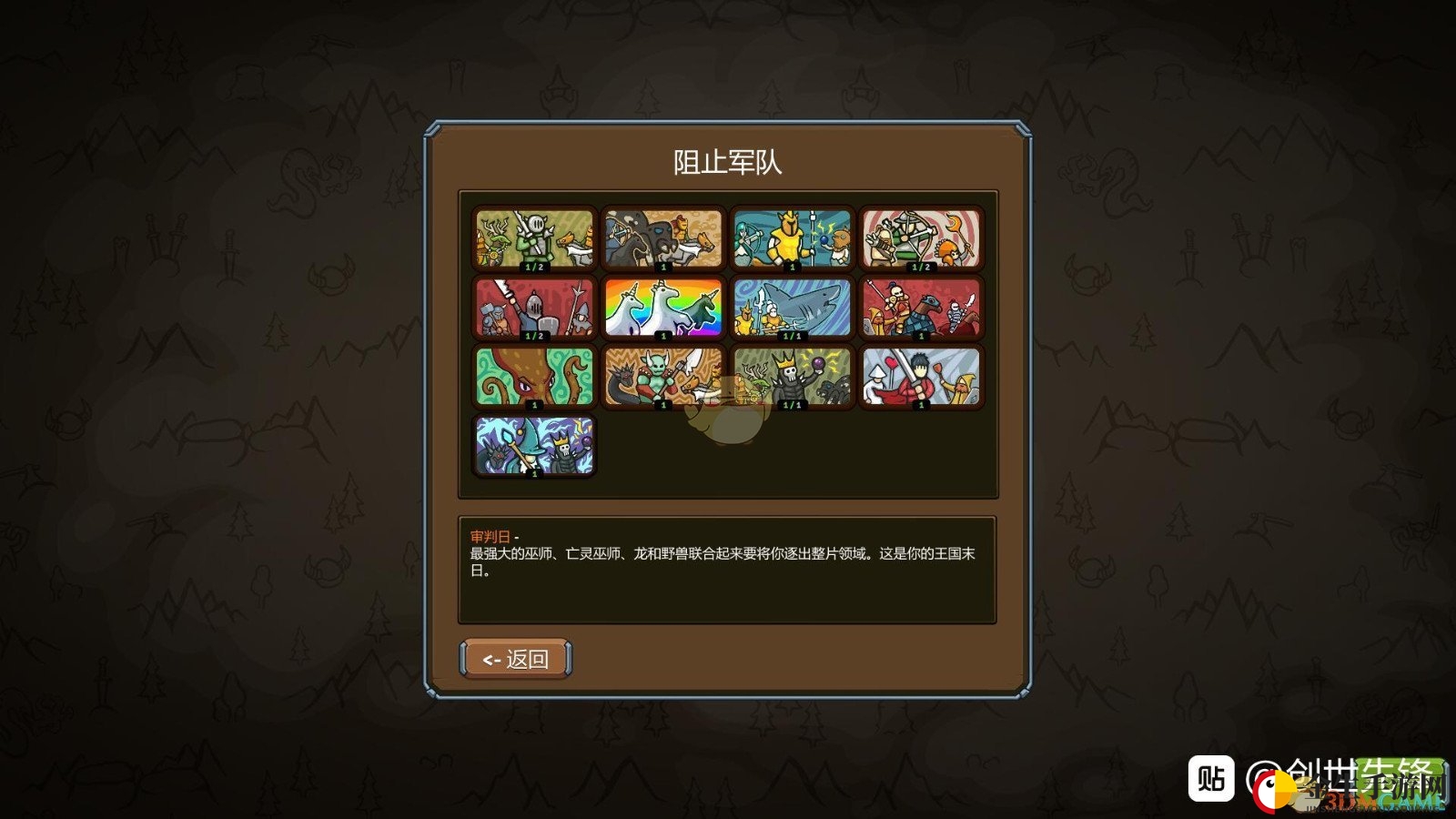 《环形帝国：竞争者》首领boss一览