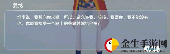 《波西亚时光》全角色求婚对话一览
