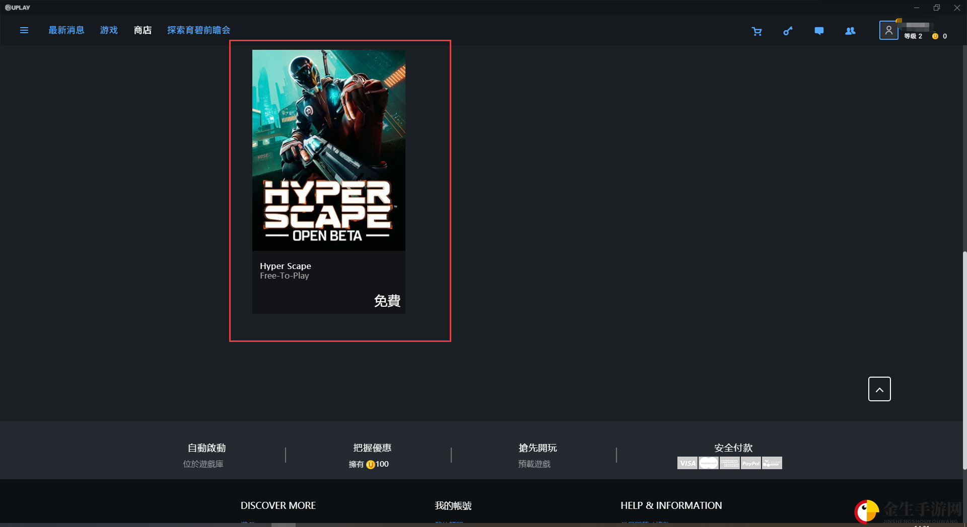 《超猎都市Hyper Scape》开启公测 如何免费下载图文指南