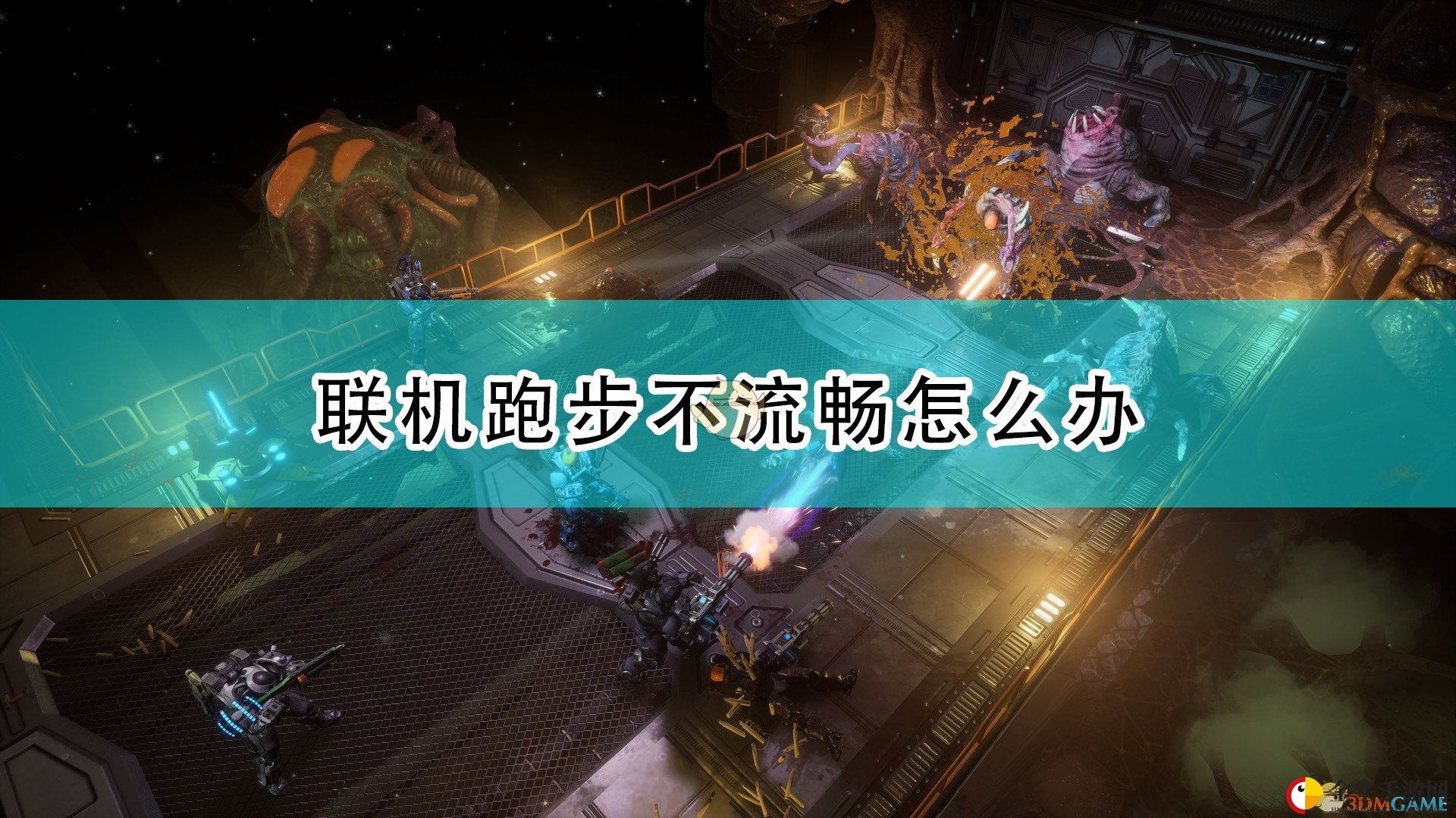《红至日2》联机奇招解速降困境