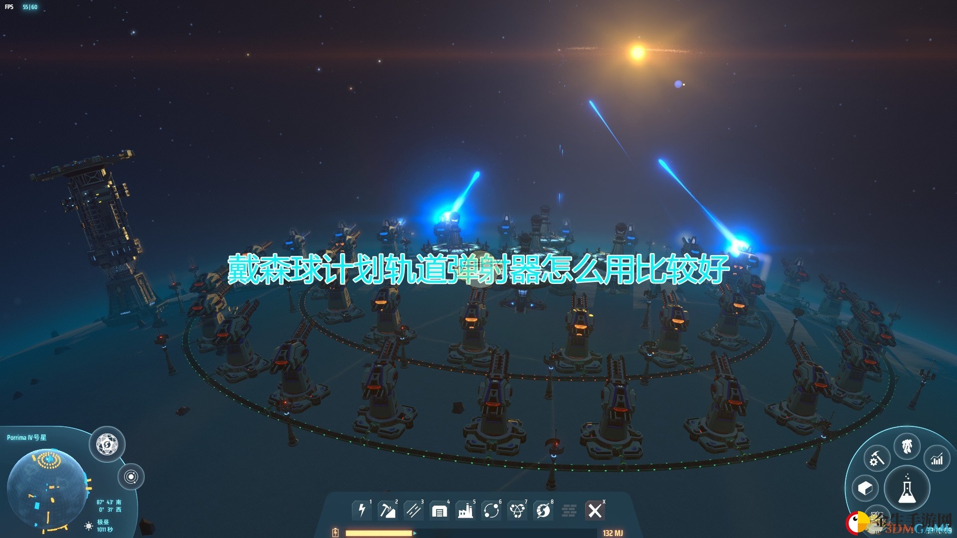 《戴森球计划》轨道弹射器使用方法介绍