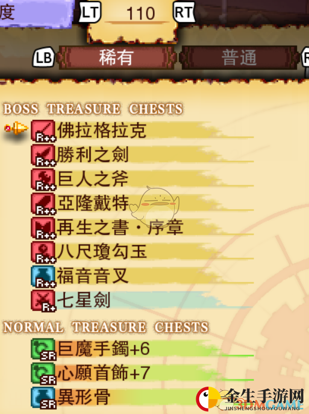 《龙之死印》双龙末路物品掉落表
