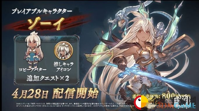《碧蓝幻想Versus》佐伊DLC情报内容一览