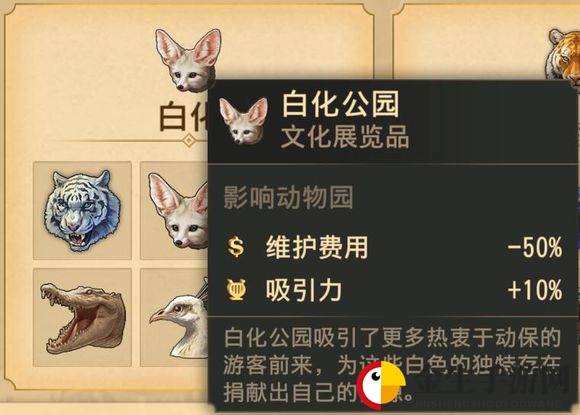 神秘公园助力动物园，白化奇观引游客瞩目
