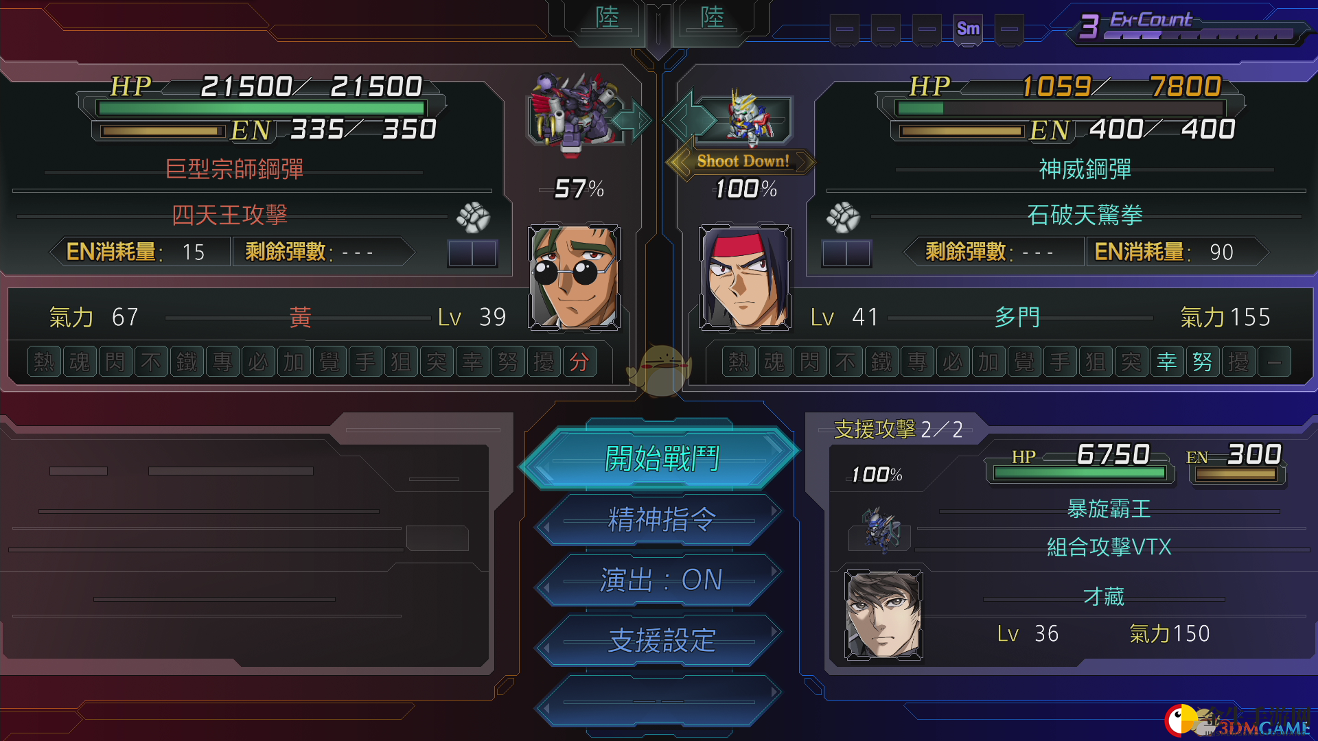 《超级机器人大战T》第三十四话终焉之日通关攻略分享