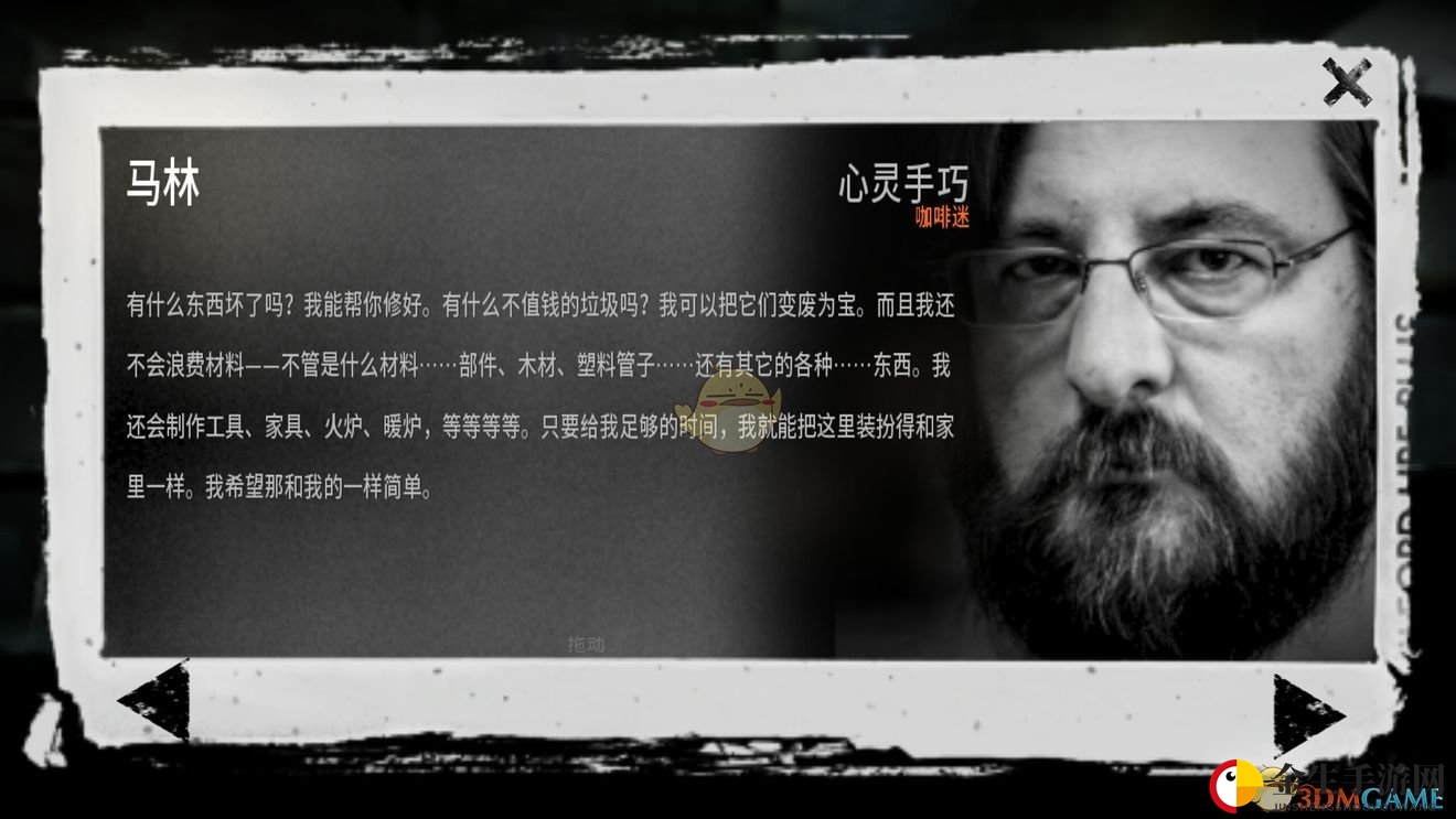 《这是我的战争》角色马林能力介绍