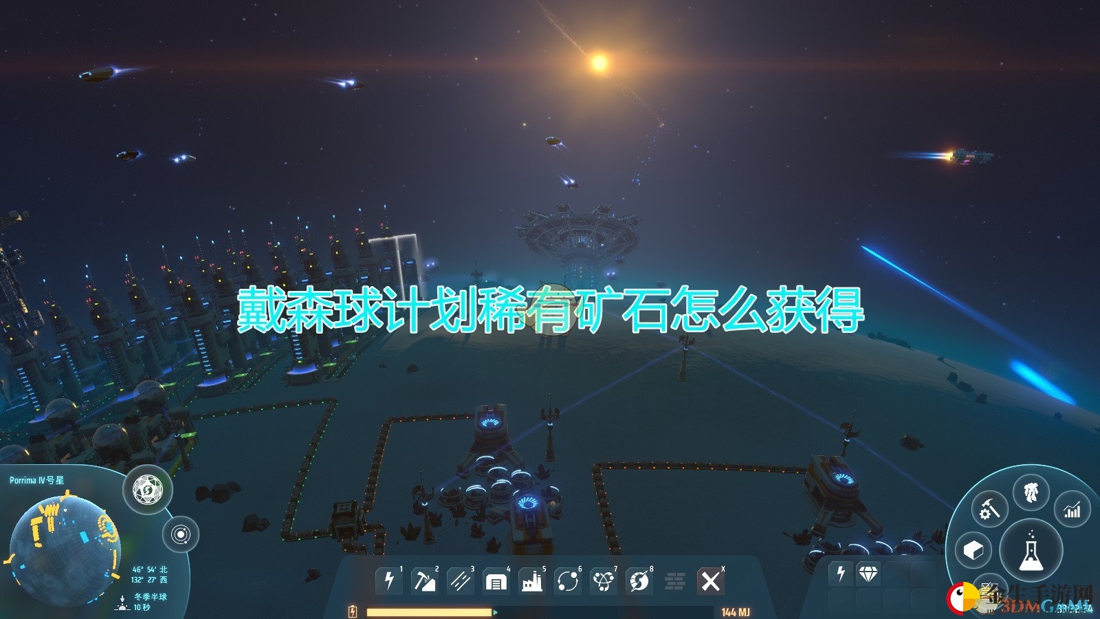 《戴森球计划》矿石获取小知识分享