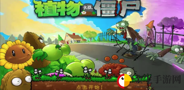 《植物大战僵尸》经典十炮阵型，策略揭秘！