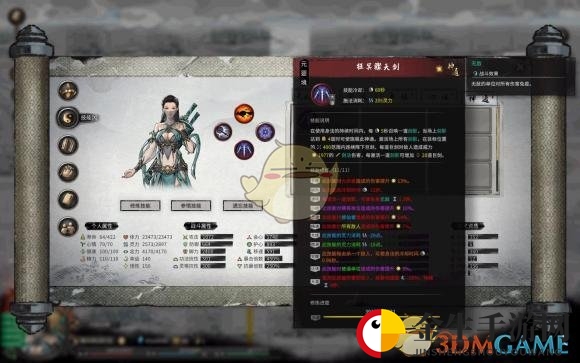 《鬼谷八荒》骤天流火剑修玩法