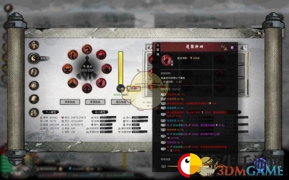 《鬼谷八荒》骤天流火剑修玩法