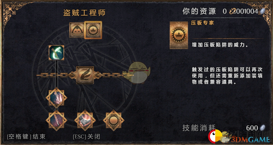 《物质世界》盗贼工程师可学技能介绍