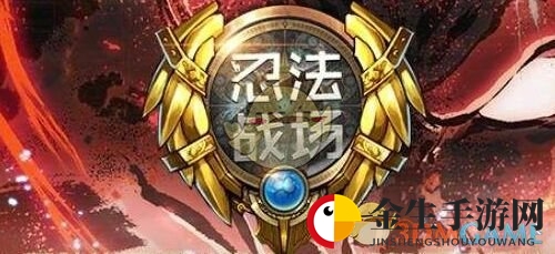 《魔兽争霸3：冰封王座》忍法战场无尽模式心得分享