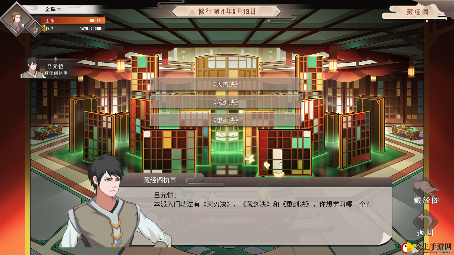 《觅长生》金虹剑派各流派功法选择介绍