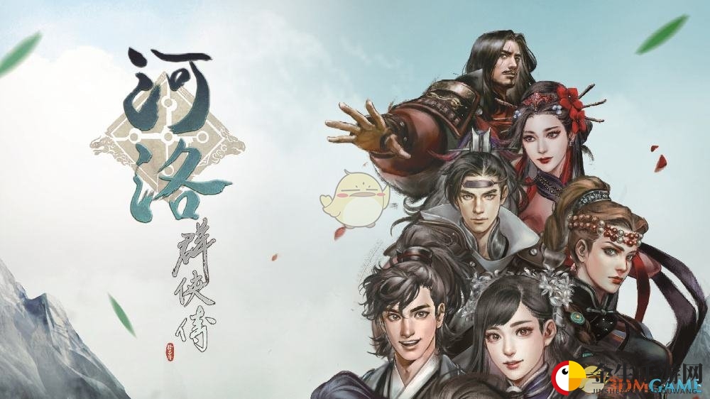 《河洛群侠传》开局感悟选择心得分享